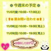 ヒメ日記 2025/11/07 06:47 投稿 まり ぽっちゃり素人専門店 愛されぽっちゃり倶楽部 古川店
