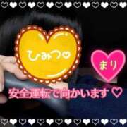 ヒメ日記 2025/11/09 08:27 投稿 まり ぽっちゃり素人専門店 愛されぽっちゃり倶楽部 古川店