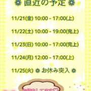 ヒメ日記 2025/11/21 00:07 投稿 まり ぽっちゃり素人専門店 愛されぽっちゃり倶楽部 古川店