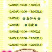 ヒメ日記 2025/12/01 00:17 投稿 まり ぽっちゃり素人専門店 愛されぽっちゃり倶楽部 古川店