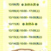 ヒメ日記 2025/12/09 00:07 投稿 まり ぽっちゃり素人専門店 愛されぽっちゃり倶楽部 古川店