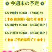 ヒメ日記 2025/12/19 06:19 投稿 まり ぽっちゃり素人専門店 愛されぽっちゃり倶楽部 古川店