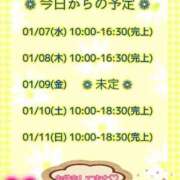 ヒメ日記 2026/01/07 07:57 投稿 まり ぽっちゃり素人専門店 愛されぽっちゃり倶楽部 古川店
