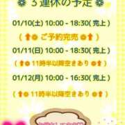 ヒメ日記 2026/01/10 00:17 投稿 まり ぽっちゃり素人専門店 愛されぽっちゃり倶楽部 古川店