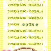 ヒメ日記 2026/01/12 07:47 投稿 まり ぽっちゃり素人専門店 愛されぽっちゃり倶楽部 古川店