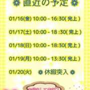 ヒメ日記 2026/01/16 08:27 投稿 まり ぽっちゃり素人専門店 愛されぽっちゃり倶楽部 古川店