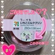 ヒメ日記 2026/01/18 15:57 投稿 まり ぽっちゃり素人専門店 愛されぽっちゃり倶楽部 古川店