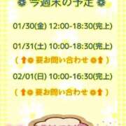 ヒメ日記 2026/01/30 00:37 投稿 まり ぽっちゃり素人専門店 愛されぽっちゃり倶楽部 古川店