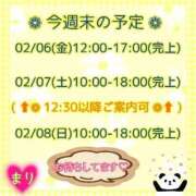 ヒメ日記 2026/02/06 08:17 投稿 まり ぽっちゃり素人専門店 愛されぽっちゃり倶楽部 古川店