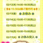 ヒメ日記 2026/02/12 10:37 投稿 まり ぽっちゃり素人専門店 愛されぽっちゃり倶楽部 古川店