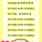 ヒメ日記 2026/03/10 08:17 投稿 まり ぽっちゃり素人専門店 愛されぽっちゃり倶楽部 古川店