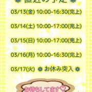 ヒメ日記 2026/03/13 07:07 投稿 まり ぽっちゃり素人専門店 愛されぽっちゃり倶楽部 古川店