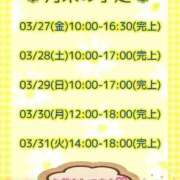ヒメ日記 2026/03/28 00:17 投稿 まり ぽっちゃり素人専門店 愛されぽっちゃり倶楽部 古川店