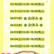 ヒメ日記 2026/03/30 09:47 投稿 まり ぽっちゃり素人専門店 愛されぽっちゃり倶楽部 古川店