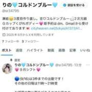 ヒメ日記 2025/09/12 13:45 投稿 りの コルドンブルー