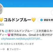 ヒメ日記 2025/10/24 13:35 投稿 りの コルドンブルー