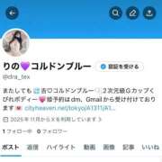 ヒメ日記 2025/11/30 09:05 投稿 りの コルドンブルー