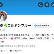 ヒメ日記 2025/12/05 18:15 投稿 りの コルドンブルー