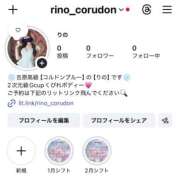 ヒメ日記 2026/01/18 09:55 投稿 りの コルドンブルー