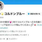 ヒメ日記 2026/03/22 20:05 投稿 りの コルドンブルー