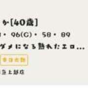 ヒメ日記 2025/06/30 17:45 投稿 そよか 奥様特急上越店