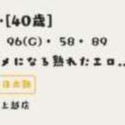 ヒメ日記 2025/07/07 14:45 投稿 そよか 奥様特急上越店