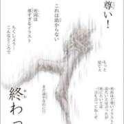 ヒメ日記 2025/07/27 12:45 投稿 そよか 奥様特急上越店