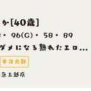 ヒメ日記 2025/10/05 21:45 投稿 そよか 奥様特急上越店