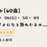 ヒメ日記 2025/10/06 21:05 投稿 そよか 奥様特急上越店