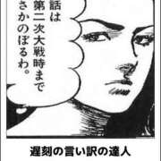 ヒメ日記 2025/11/14 13:35 投稿 そよか 奥様特急上越店