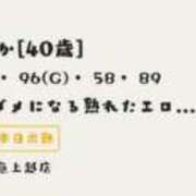 ヒメ日記 2025/12/15 20:15 投稿 そよか 奥様特急上越店