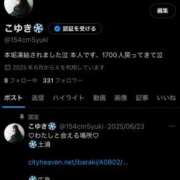 ヒメ日記 2025/10/13 11:23 投稿 こゆき ホワイトハウス