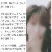 ヒメ日記 2026/01/09 20:51 投稿 ゆりこ 熟女の風俗最終章 宇都宮店