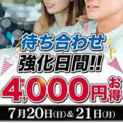 ヒメ日記 2025/07/21 12:39 投稿 さくらこ 水戸人妻花壇
