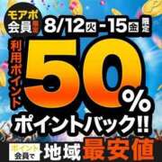 ヒメ日記 2025/08/12 19:17 投稿 さくらこ 水戸人妻花壇