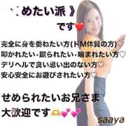 ヒメ日記 2026/05/29 10:38 投稿 ♡さあや先生♡ アイコレクション女学院