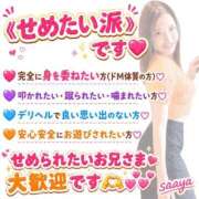 ヒメ日記 2026/09/14 23:58 投稿 ♡さあや先生♡ アイコレクション女学院