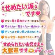 ♡さあや先生♡ 《 M男が好き🫧🤍 》 アイコレクション女学院
