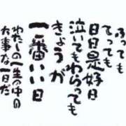 桜川晶 今日帰ります(ToT) 五十路マダム姫路店