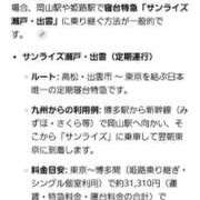 ヒメ日記 2026/01/30 10:12 投稿 三上 さな 30代40代50代と遊ぶなら博多人妻専科24時