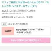 ヒメ日記 2026/05/19 18:32 投稿 三上 さな 30代40代50代と遊ぶなら博多人妻専科24時