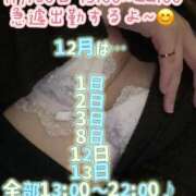 ヒメ日記 2025/11/29 12:03 投稿 もも バタフライ立川