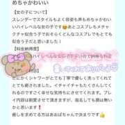 あおば【ゴールドアロー】 【お礼写メ日記】口コミありがとう♡ Arrows 苫小牧・千歳店