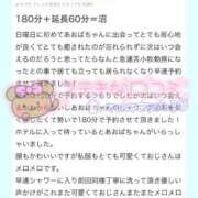 あおば【ゴールドアロー】 【お礼写メ日記】口コミありがとう♡ Arrows 苫小牧・千歳店