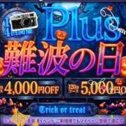 ヒメ日記 2026/10/01 10:14 投稿 梨々花（りりか） PLUS難波店