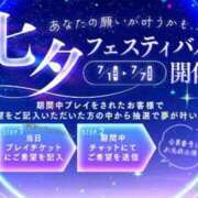 ヒメ日記 2025/07/06 14:15 投稿 りりあ 大阪フェチクラブ