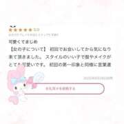 ヒメ日記 2025/08/31 18:23 投稿 るみ 手コキガールズコレクション