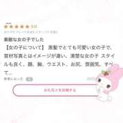 ヒメ日記 2025/09/03 13:13 投稿 るみ 手コキガールズコレクション