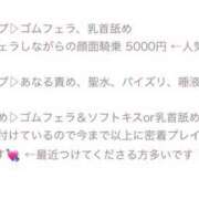 ヒメ日記 2025/09/04 08:23 投稿 るみ 手コキガールズコレクション
