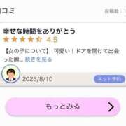 ヒメ日記 2025/08/10 20:52 投稿 せたな 池袋サンキュー